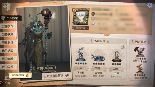 第五人格【79级】 万氪账号，雨宫莲日向创等33金