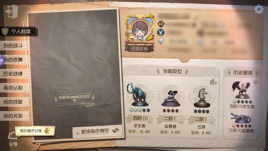 第五人格【60级】8金60紫