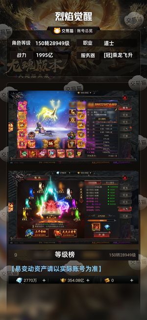 烈焰觉醒【28949级道士】征战区裁决白虎道士满特权