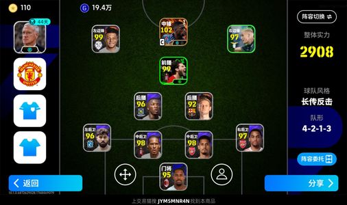 实况足球【实力2908】