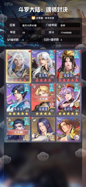 斗罗大陆：魂师对决【宗师,55级】新区红五婚皮婉儿红蝴蝶，红