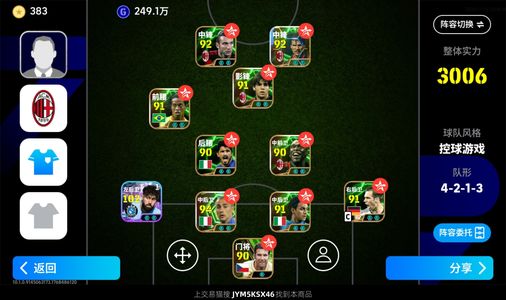 实况足球【实力3006】25号换绑到时恢复200别乱拍