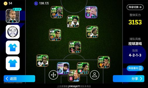 实况足球【实力3153】