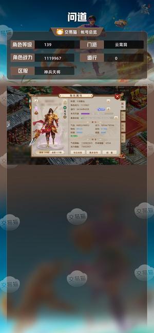 问道【139级云霄洞】神兽双变异黄毛改7刀金