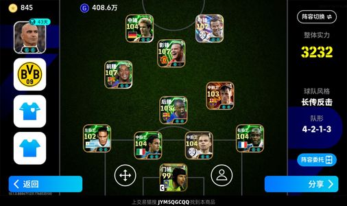 实况足球【实力3232】