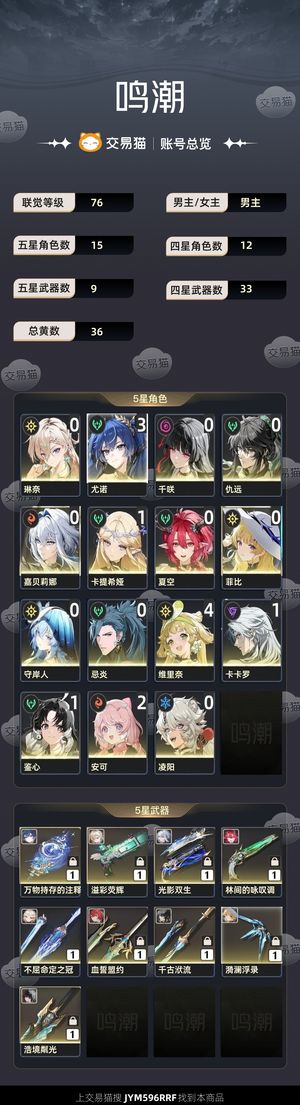 鸣潮【76级】 随缘出算不错的