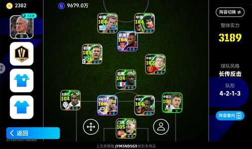 实况足球【实力3189】