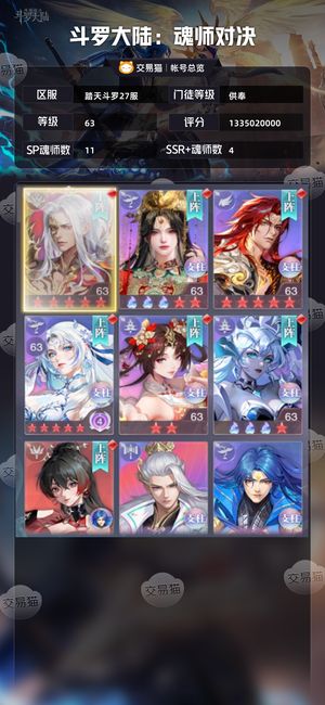 斗罗大陆：魂师对决【供奉,63级】新区供奉榜一满配婉儿王林