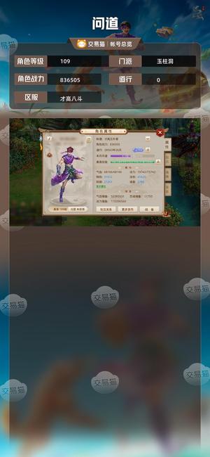 问道【109级玉柱洞】109道13双改七