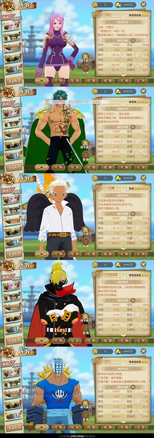 航海王：燃烧意志【128级】