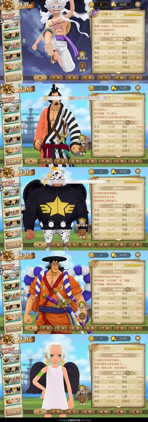 航海王：燃烧意志【150级】8尼卡皮肤专属狂猎国家队