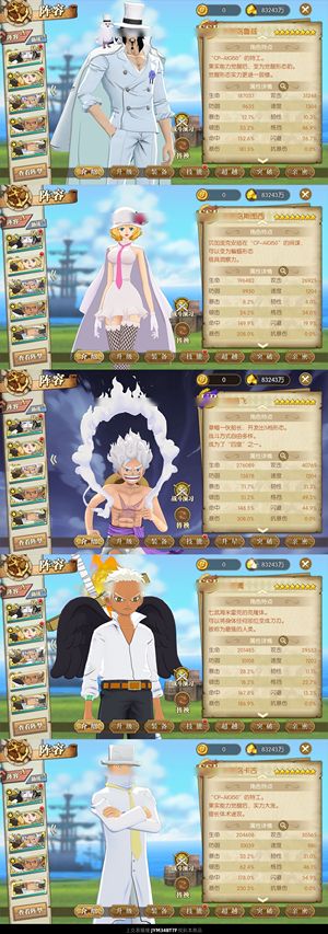 航海王：燃烧意志【150级】 漩涡阵，282UR铸造，3万彩