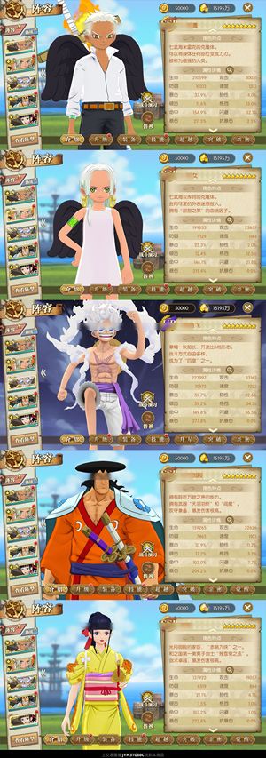 航海王：燃烧意志【147级】 8尼卡8罗杰8氪200铸6级阵