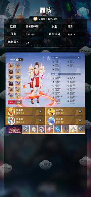 晶核【音爆战力142163】22超强音爆，外加一年月卡超值