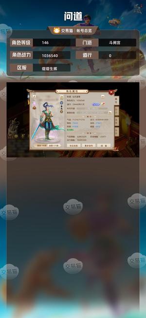 问道【146级斗阙宫】 高敏带米，