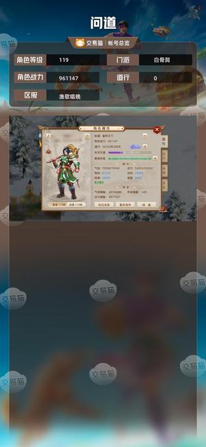 问道【119级白骨洞】 119力土道王号疆良极品首饰装