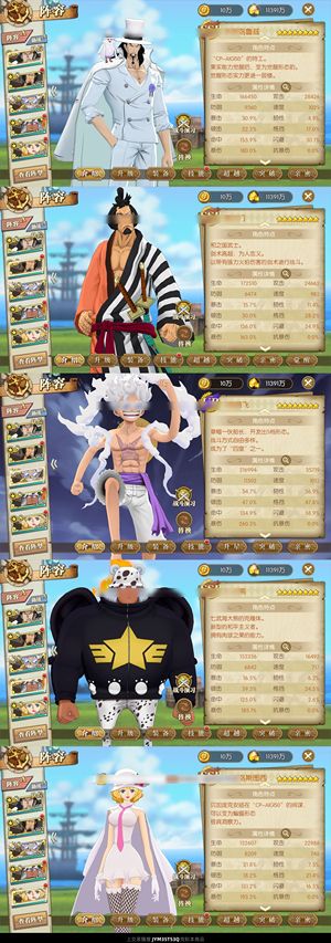 航海王：燃烧意志【150级】