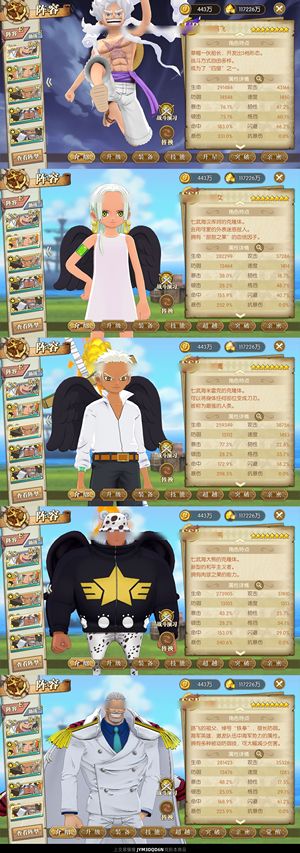 航海王：燃烧意志【150级】