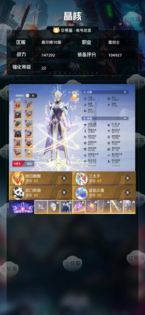 晶核【战力147292】 219共鸣！带转职书！手慢无