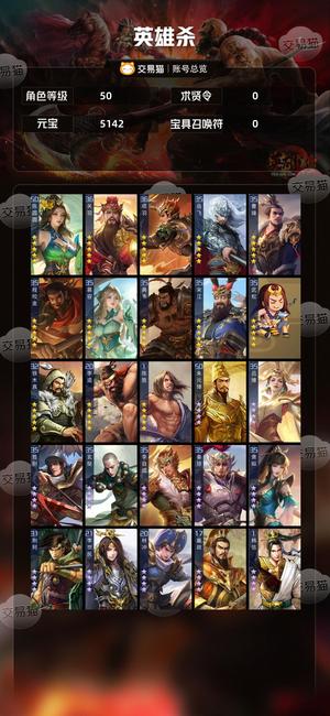 英雄杀v7悍北关羽