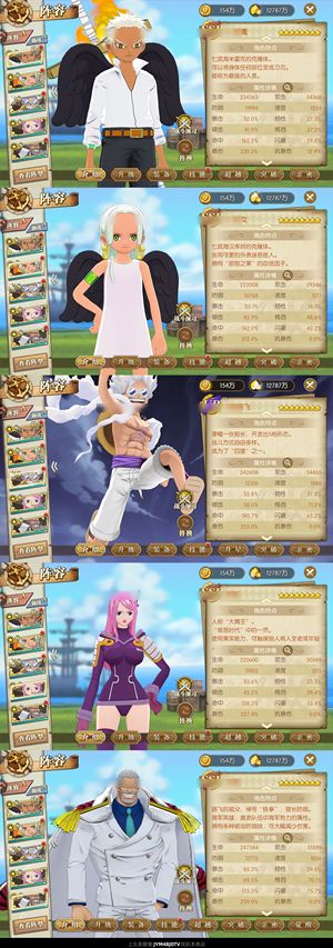 航海王：燃烧意志【150级】 8尼卡双皮8罗杰8大妈160铸