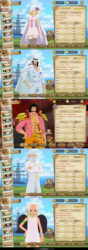 航海王：燃烧意志【107级】 尼卡罗杰开局蛇女老鹰