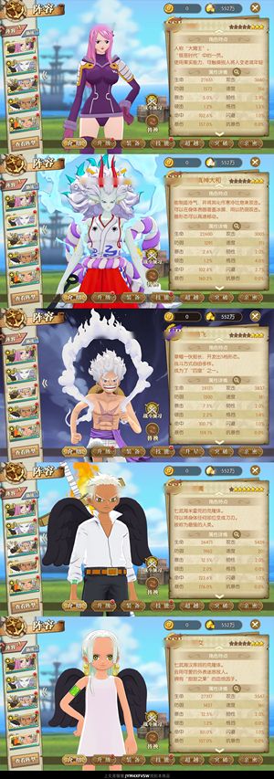 航海王：燃烧意志【87级】 尼卡五级艾斯船