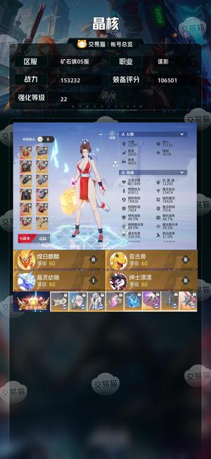 晶核【谍影战力153232】221共鸣5万1精魄635圣物