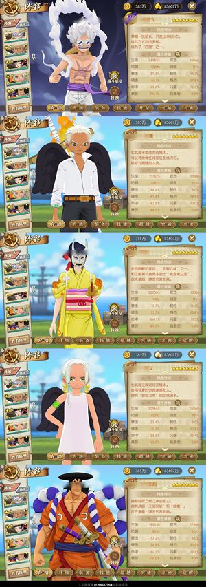 航海王：燃烧意志【150级】 8尼卡6级阵515UR铸造卷