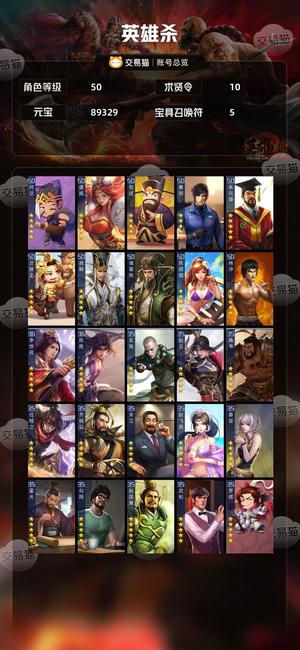 英雄杀V13商偷鸡浪兰包带9万元宝