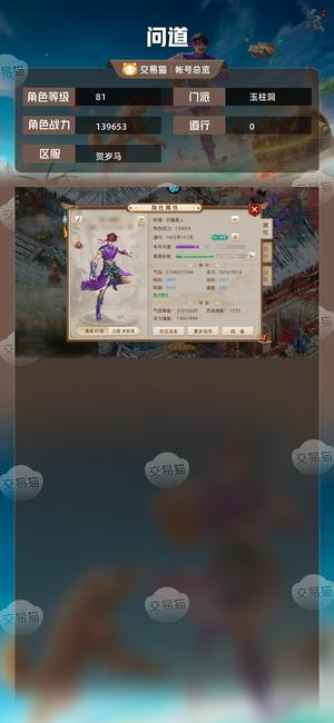 问道【81级玉柱洞】 贺岁马新区