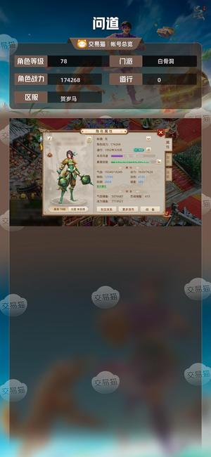 问道【78级白骨洞】 新区月卡元宝