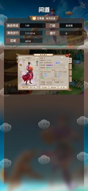 问道【139级金光洞】2018法火