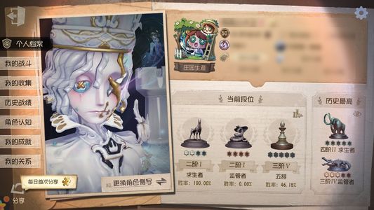 第五人格【50级】 上个月买的秒香了