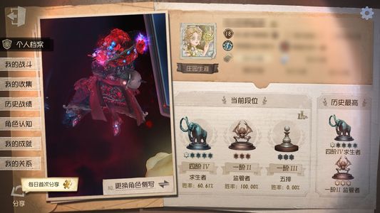 第五人格【18级】小女孩二限还有2万紫薯