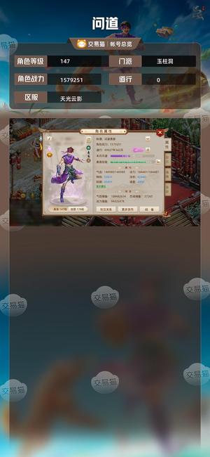 问道【147级玉柱洞】 双神兽爆法改8高道高武魂高御仙