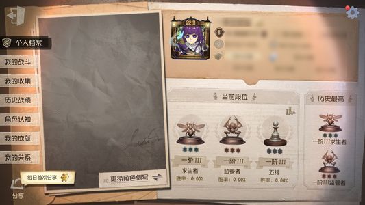 第五人格【8级】一万二紫薯，全人皮肤