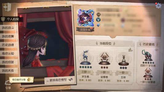 第五人格【18级】退游，漂亮女号