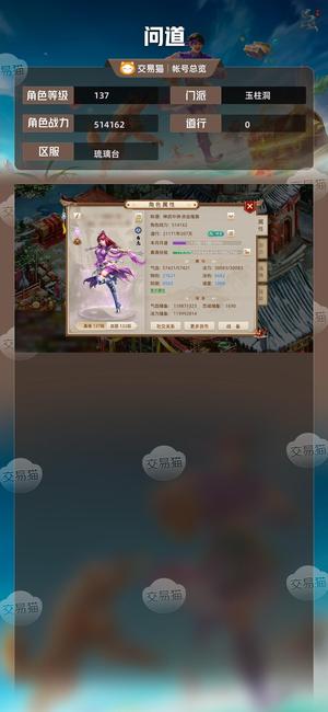 问道【137级玉柱洞】 自己看吧这二学历