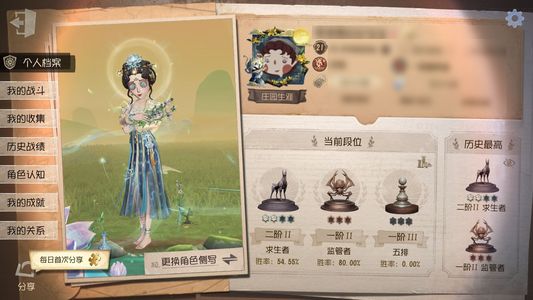第五人格【21级】 8千紫薯，司药套加流蛮