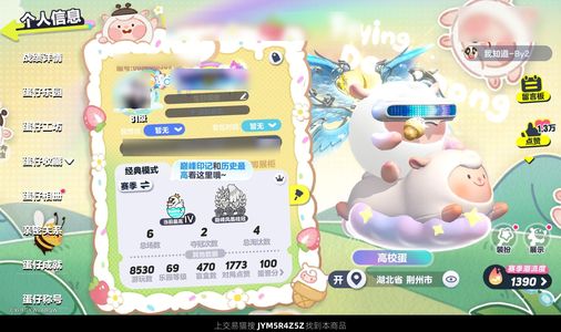 蛋仔派对满阶翅膀二十八万潮流顶级