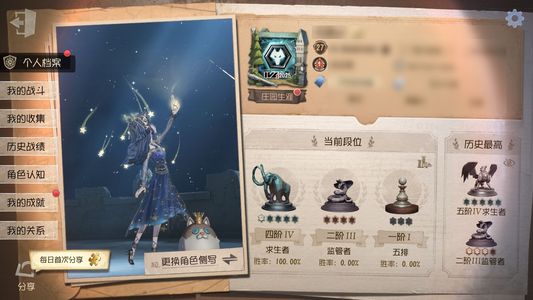 第五人格【27级】心理二限，前锋小情