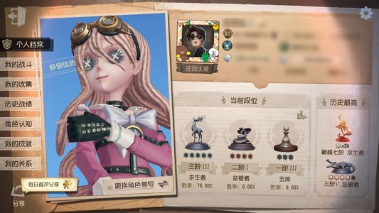 第五人格【80级】第五人格出号