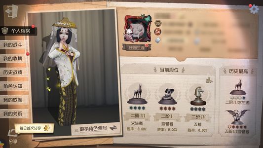 第五人格【35级】 第五人格账号