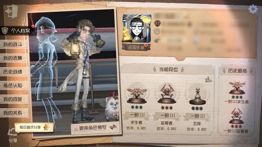 第五人格【11级】单金无紫皮