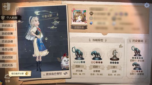 第五人格【58级】 多联动深渊美鸽