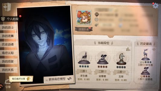 第五人格【29级】 杀戮天使情侣皮，记者永恒，P5