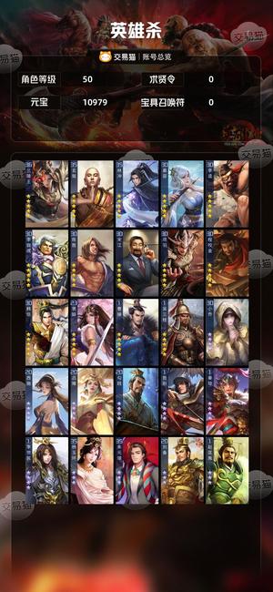 英雄杀五星兰陵王