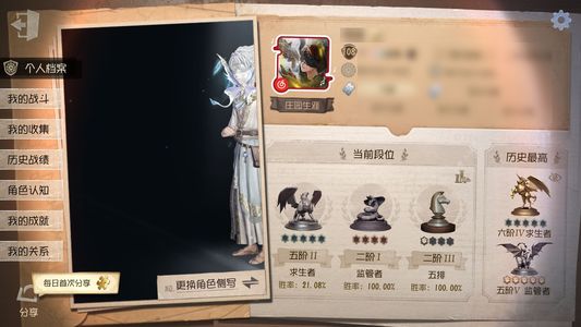 第五人格【108级】第五人格b站开服号