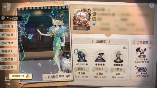 第五人格【48级】第五人格123